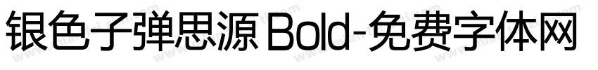 银色子弹思源 Bold字体转换